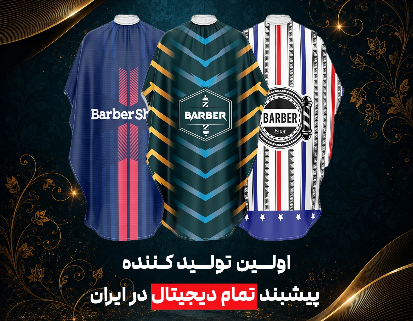 پیشبند-شاپ-1